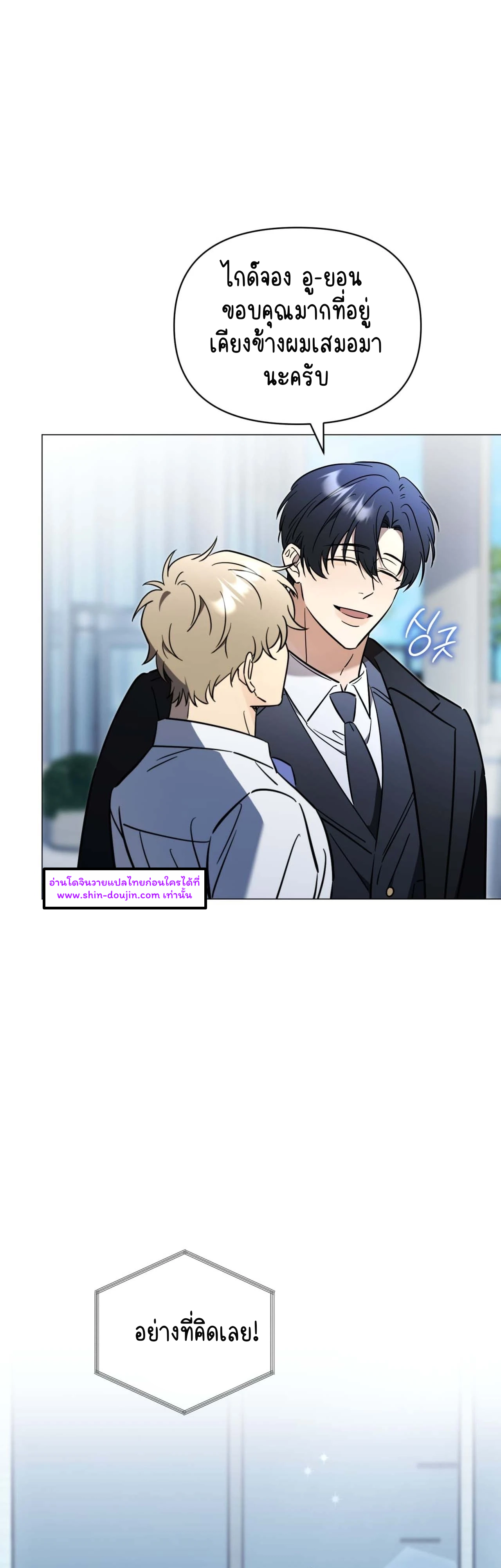 Mismatch Guide EP 1